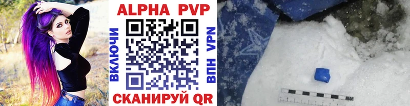 А ПВП крисы CK Купить Вольск