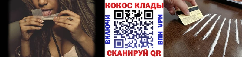 COCAIN Колумбийский  Купить закладки  Вольск 