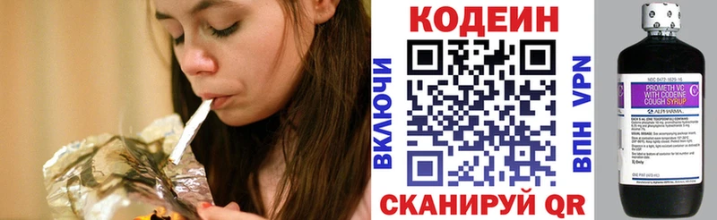 Кодеиновый сироп Lean Purple Drank Купить Вольск