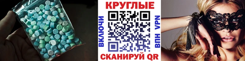 Ecstasy 280 MDMA  Купить где  Вольск 