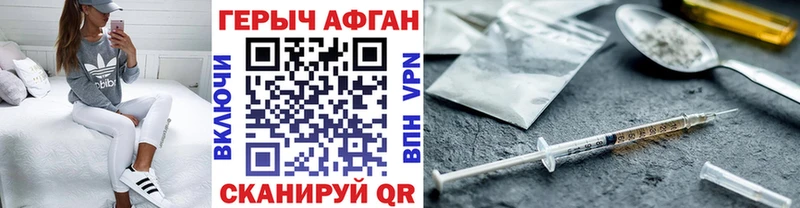 ГЕРОИН VHQ  Купить закладки  Вольск 