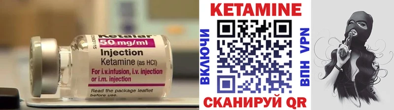 Кетамин VHQ  Купить закладки  Вольск 