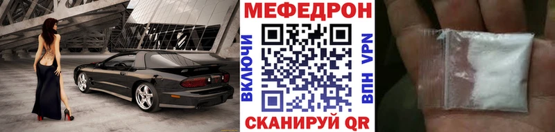 Купить Вольск Мефедрон mephedrone