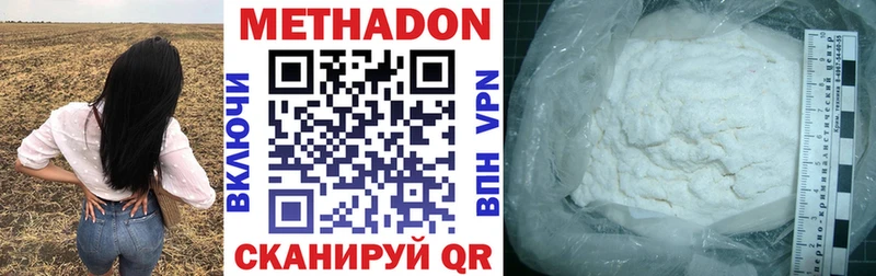 МЕТАДОН VHQ  Купить закладки  Вольск 